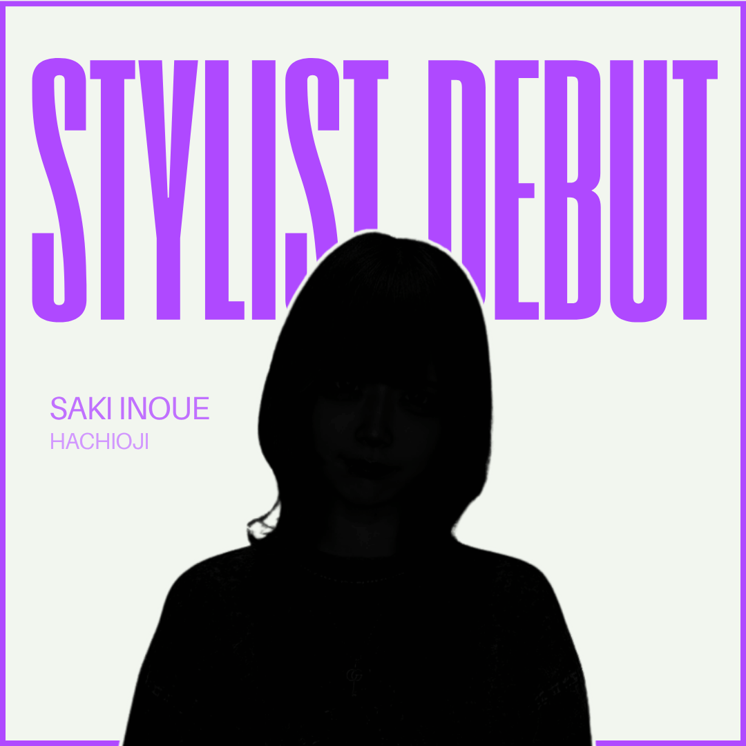 ＜八王子店＞井上がスタイリストデビューしました♪